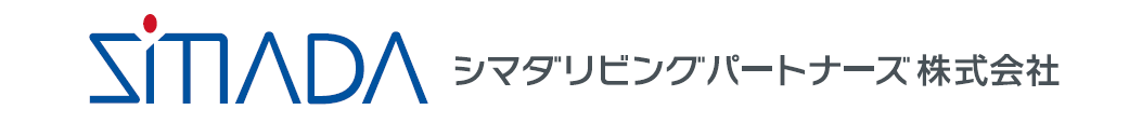 シマダリビングパートナーズ株式会社<br>事業推進部 部長 鎌田 えりか